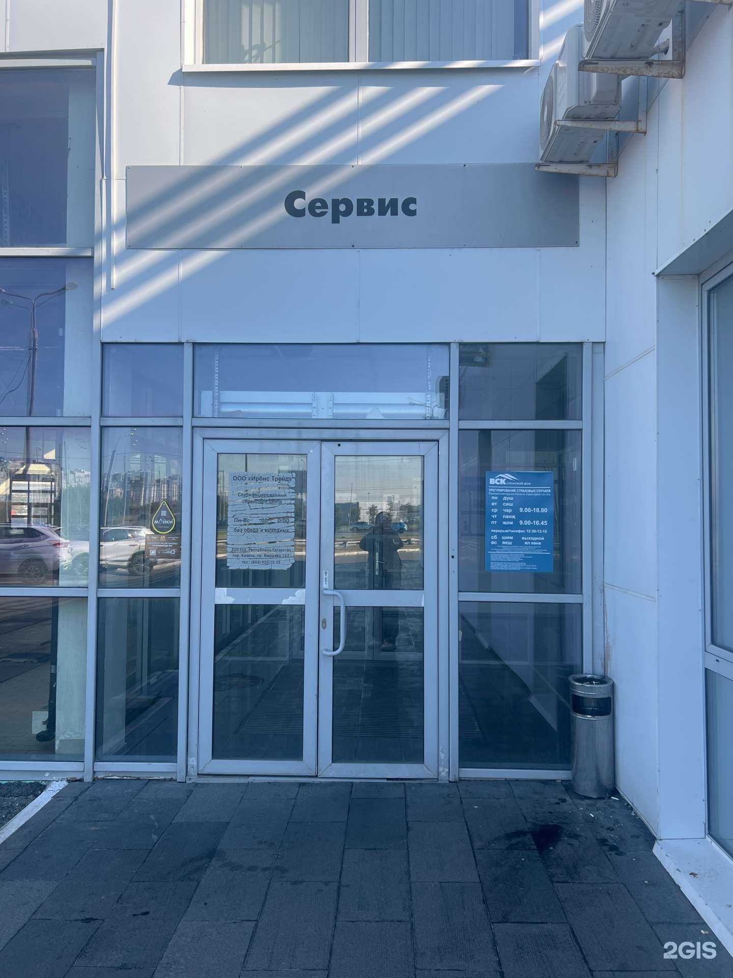 Отзывы на компанию ВСК в Казани c фото