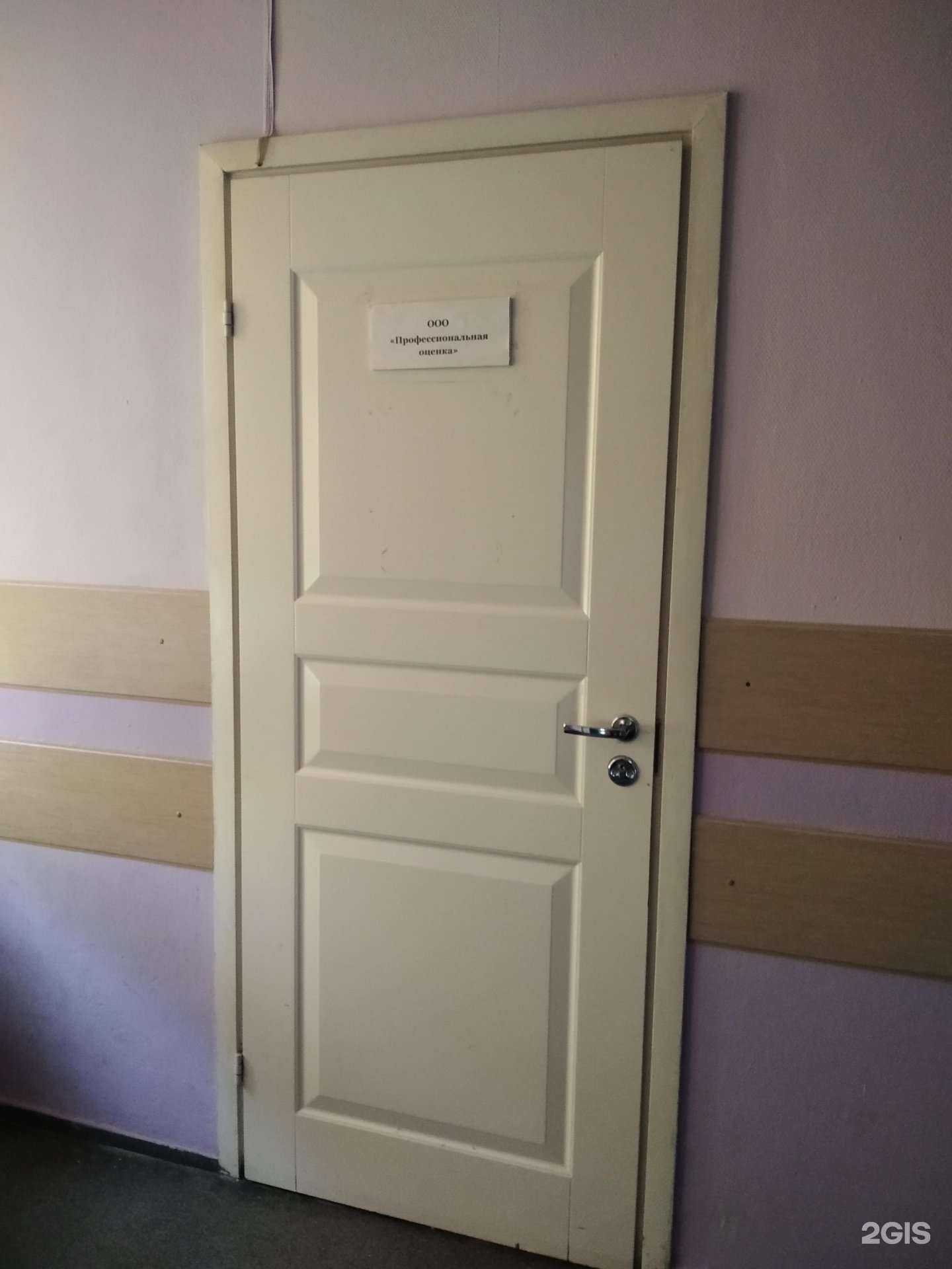 Отзывы на компанию Профессиональная оценка в Мурманске c фото