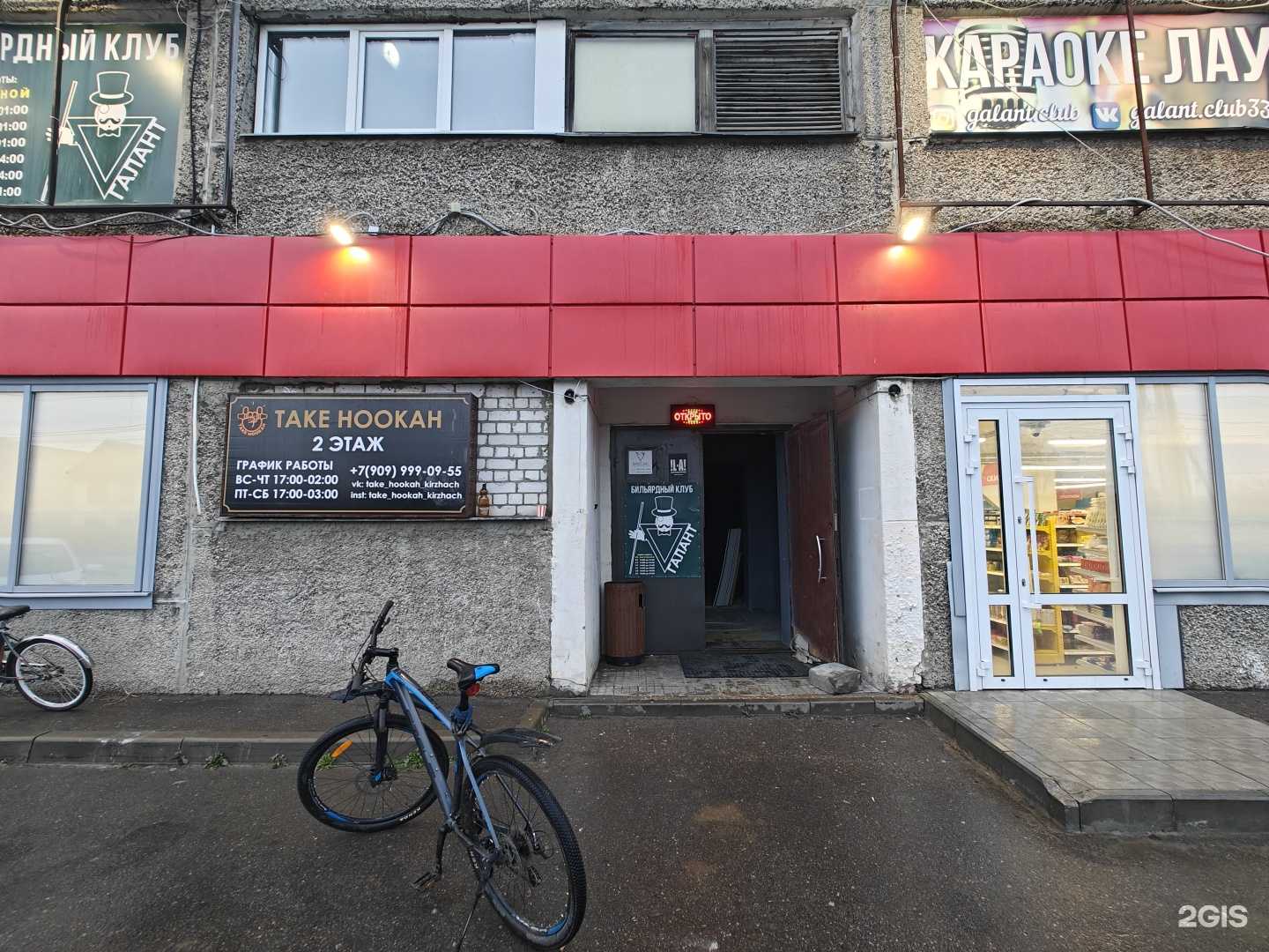 Отзывы на компанию Take hookah в Киржаче c фото