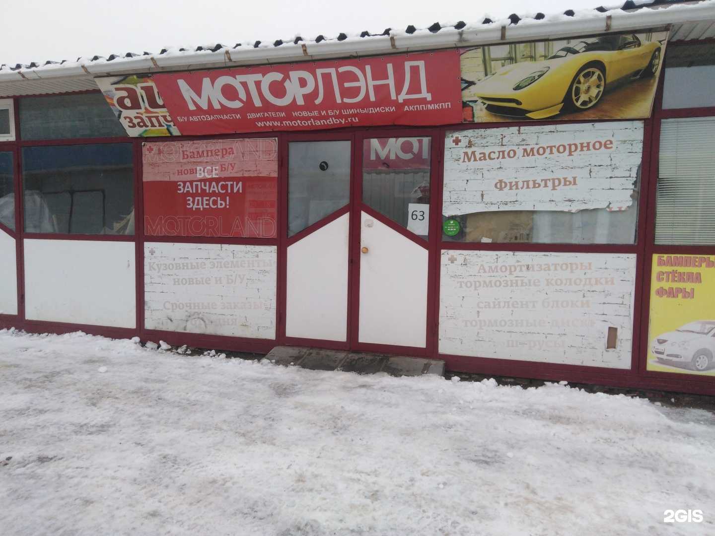 Отзывы на компанию МоторЛэнд в Саратове c фото