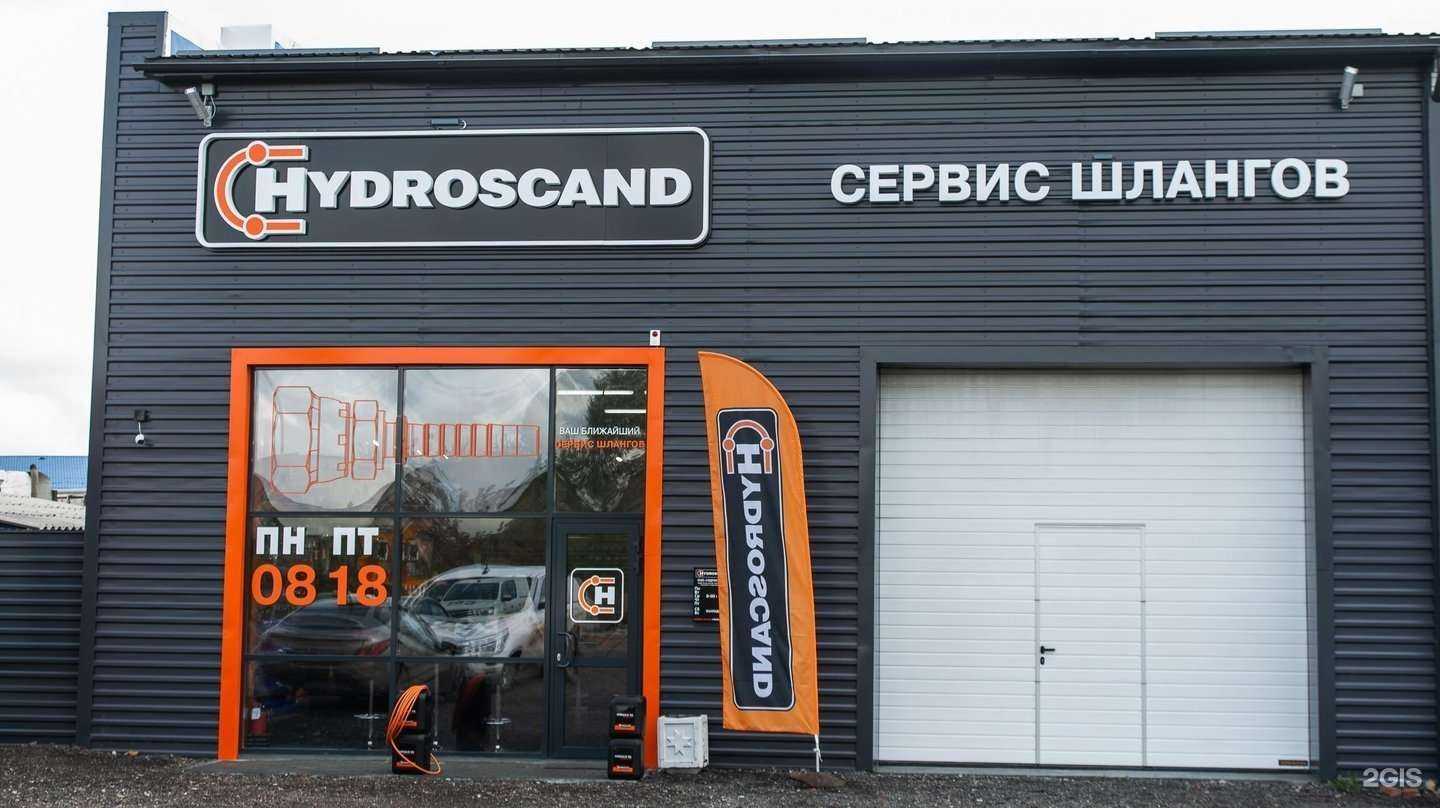 Отзывы на компанию Гидросканд в Красноярске c фото