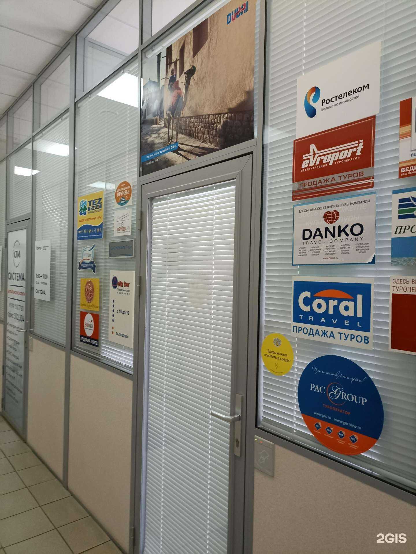 Отзывы на компанию Магазин горящих путевок в г. Челябинск c фото