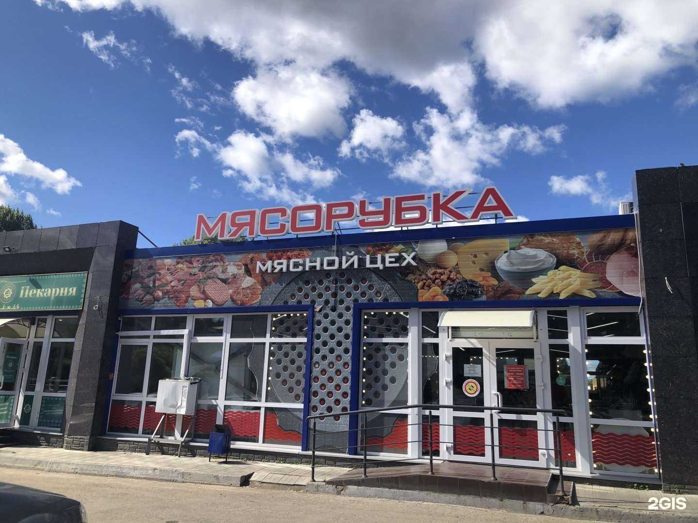 Отзывы на компанию Мясорубка в Димитровграде c фото