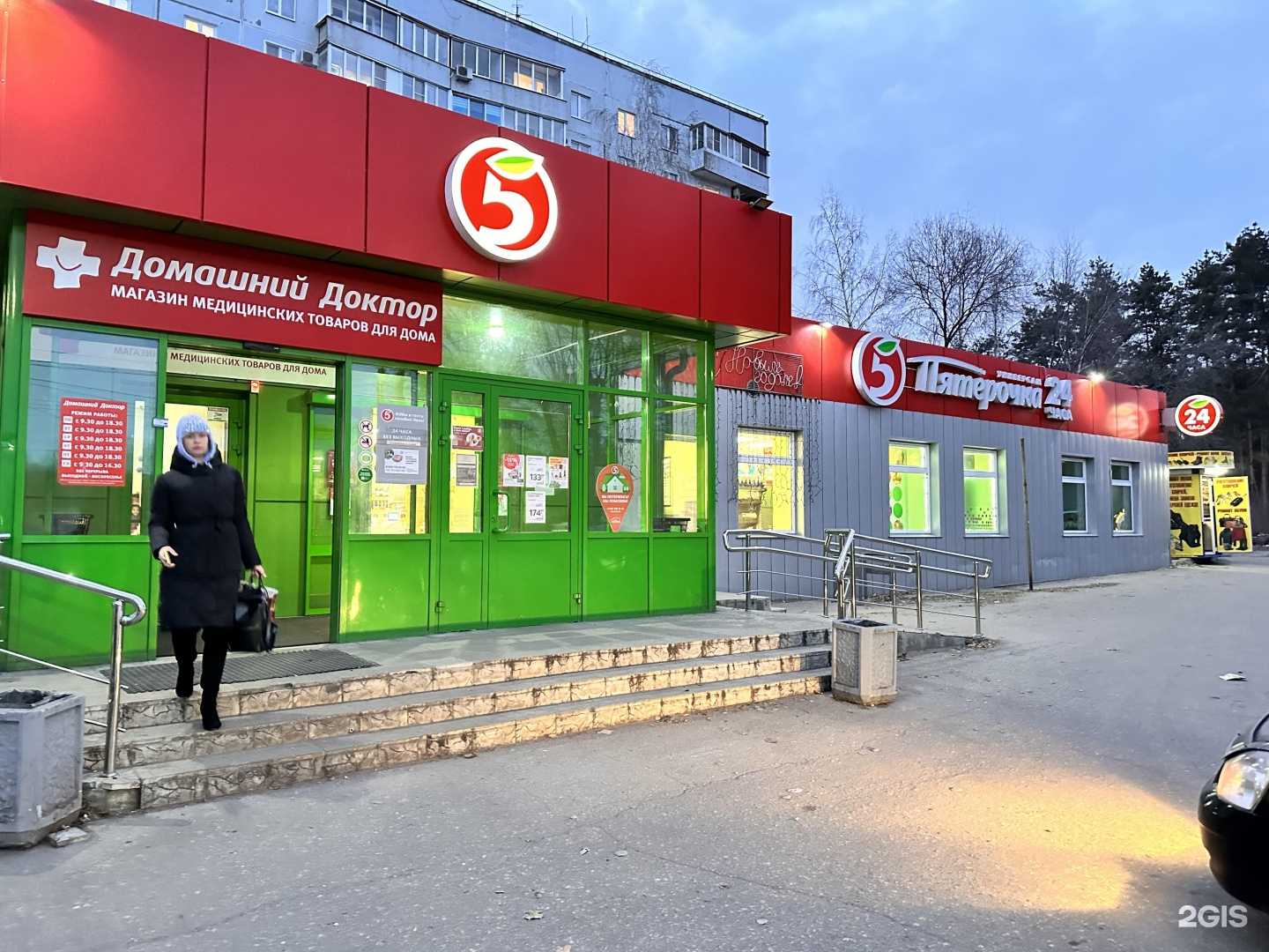 Отзывы на компанию Пятёрочка в Сызрани c фото - фотография 2 из 2