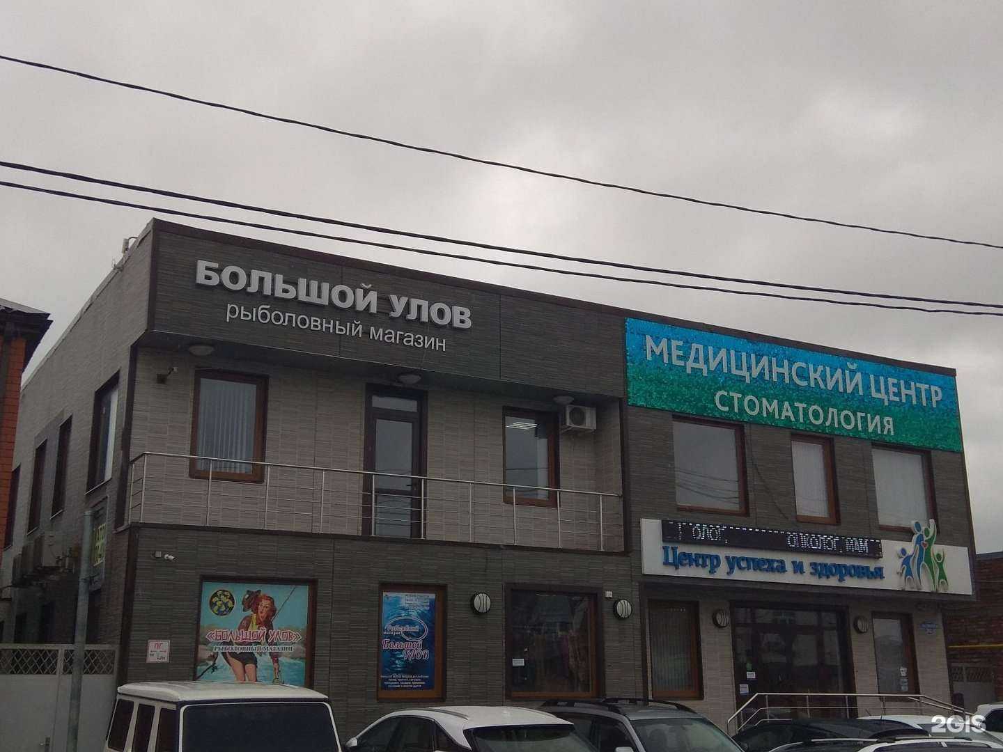 Отзывы на компанию Большой улов в Краснодаре c фото - фотография 2 из 2