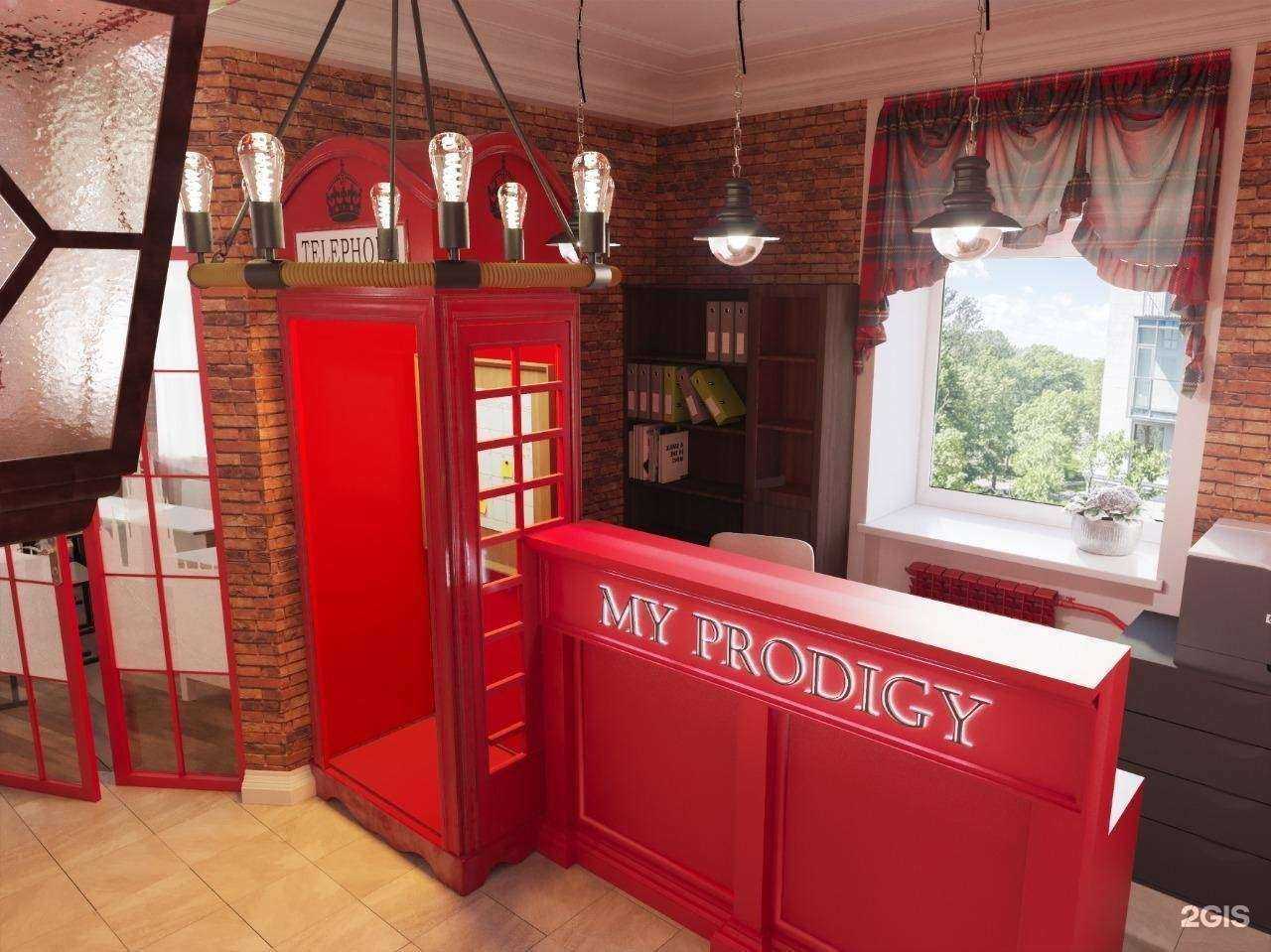 Отзывы на компанию Prodigy в Комсомольске-на-Амуре c фото