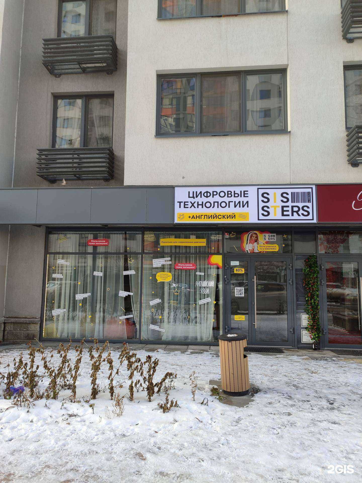 Отзывы на компанию Либертика в Тюмени c фото