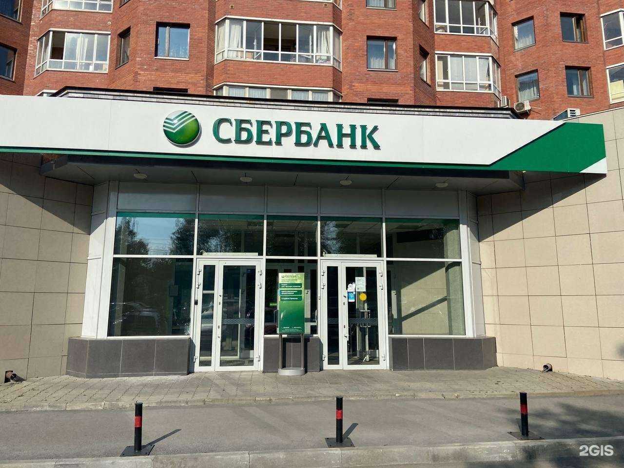 Отзывы на компанию СберСтрахование в Екатеринбурге c фото