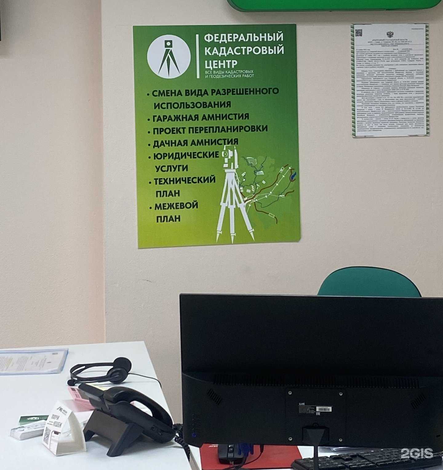 Отзывы на компанию Федеральный кадастровый центр в Каменске-Уральском c фото