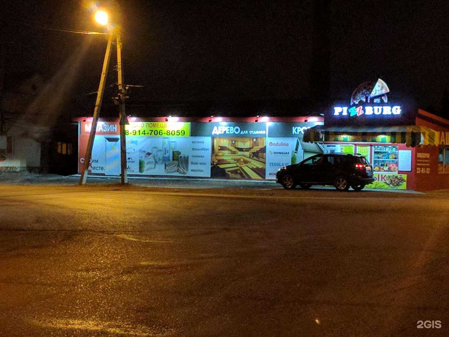 Отзывы на компанию Булка и мясо в Уссурийске c фото - фотография 2 из 2