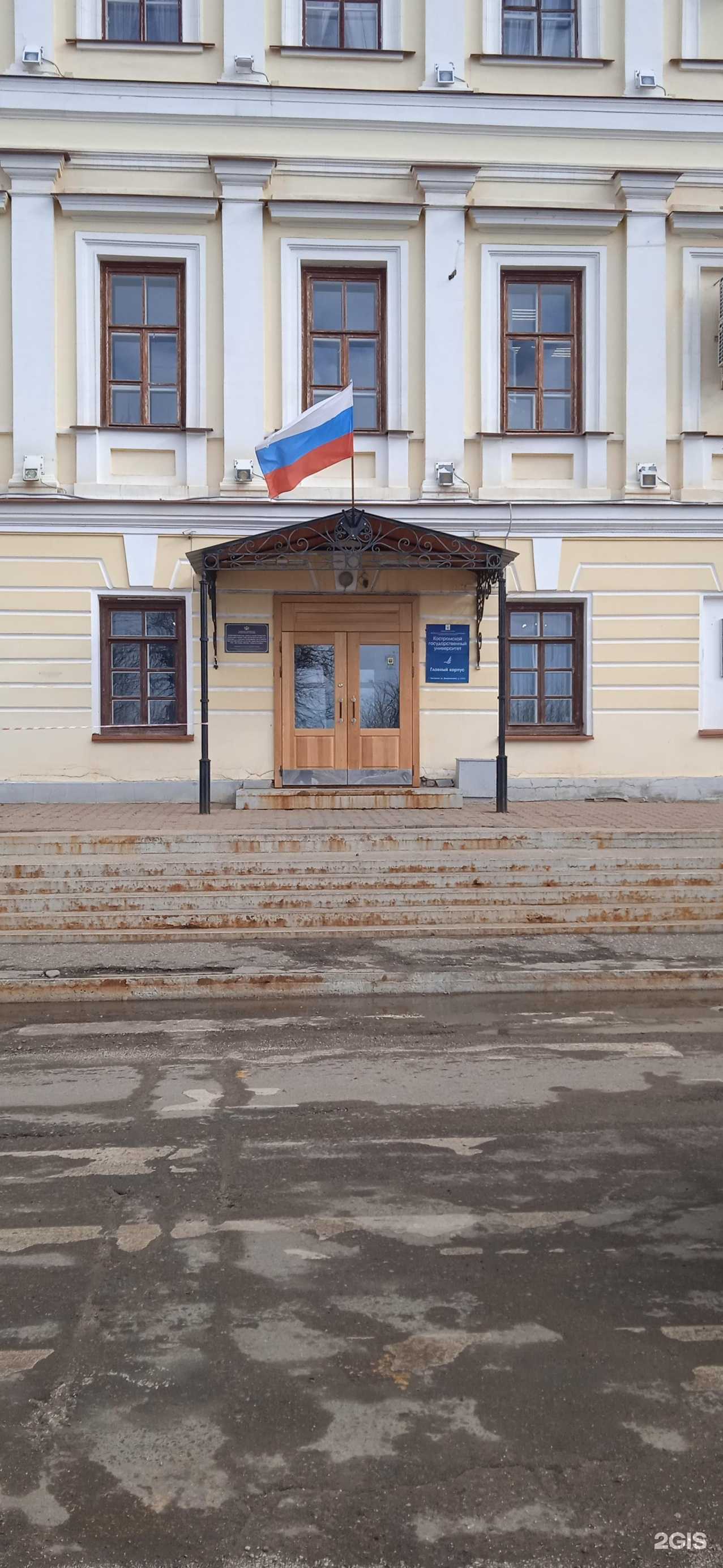 Отзывы на компанию Костромской государственный университет в г. Кострома c фото