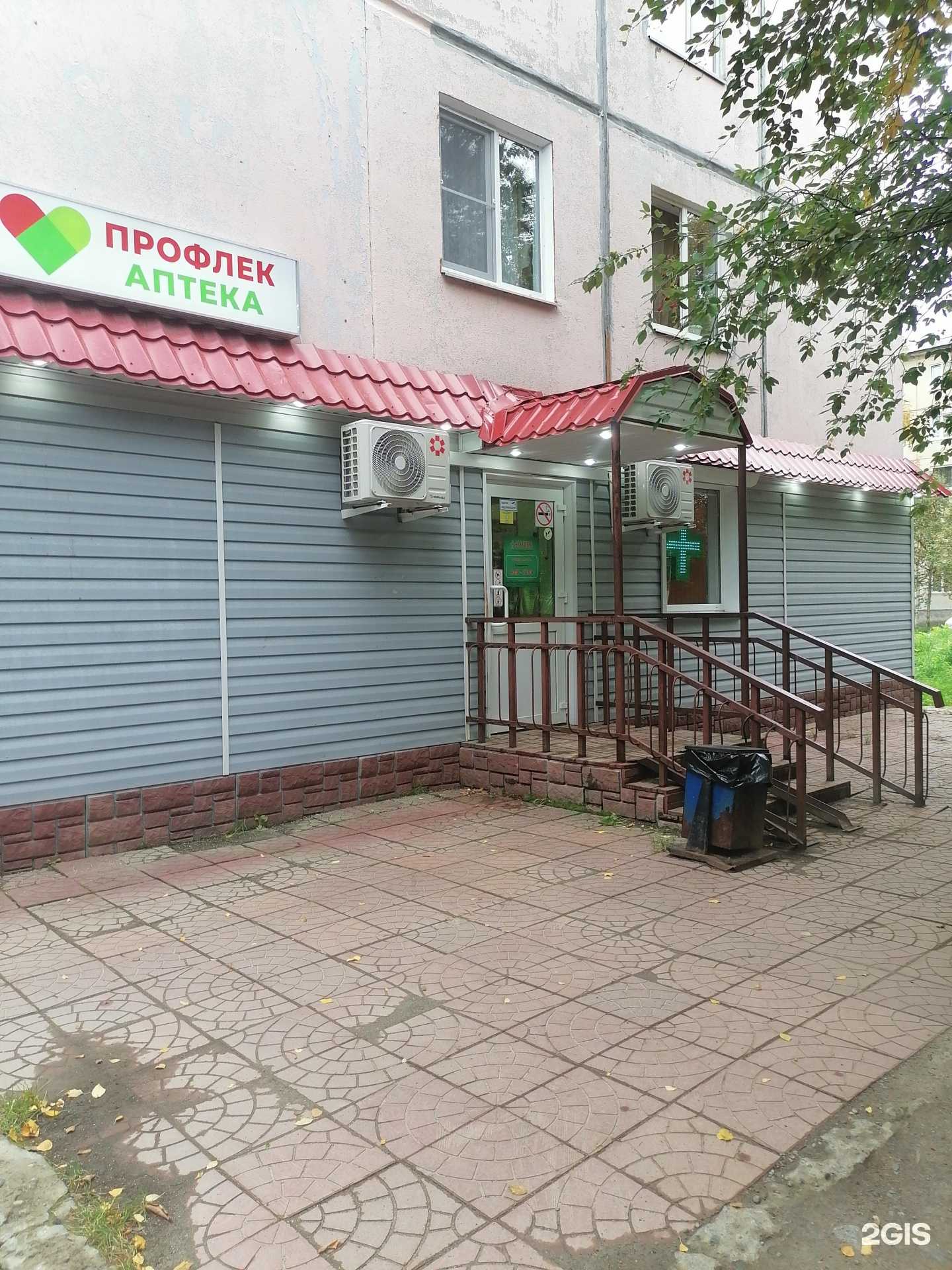 Отзывы на компанию Фармсистема в г. Апатиты c фото