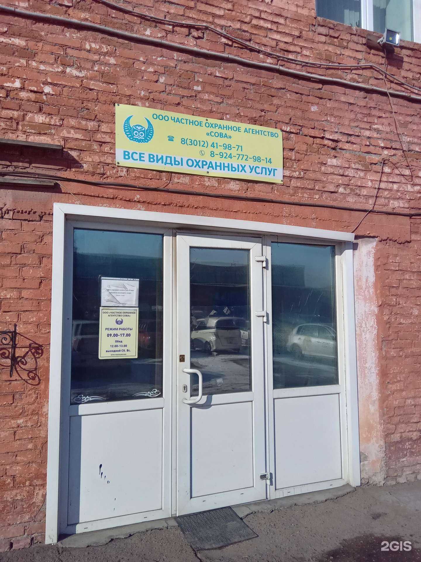 Отзывы на компанию Сова в г. Улан-Удэ c фото