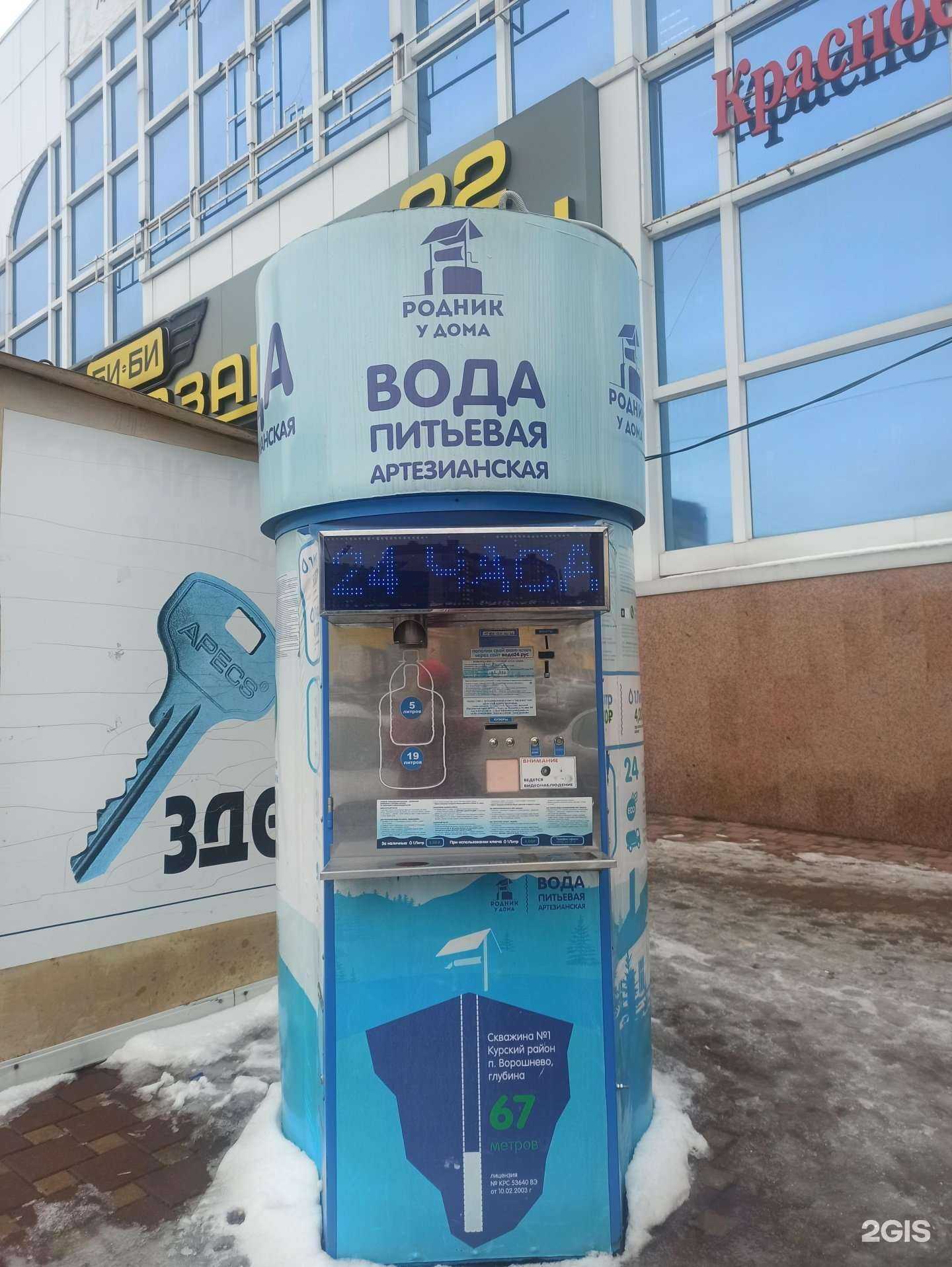 Отзывы на компанию Родник у дома в Курске c фото