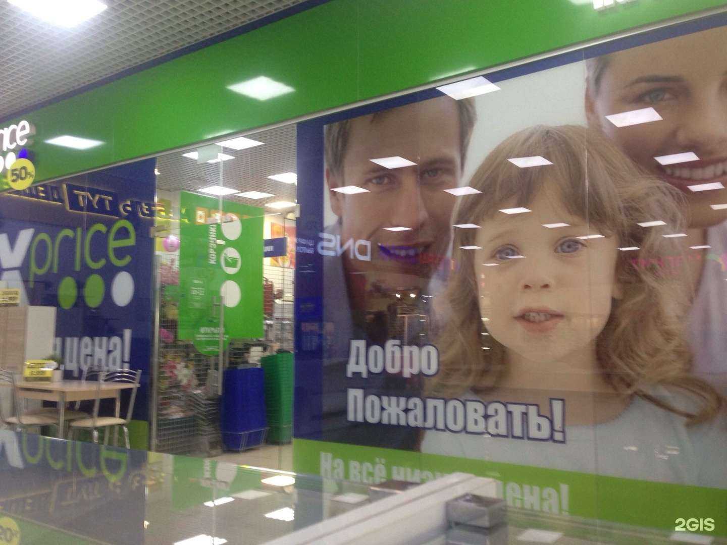 Отзывы на компанию Fix Price в Краснодаре c фото