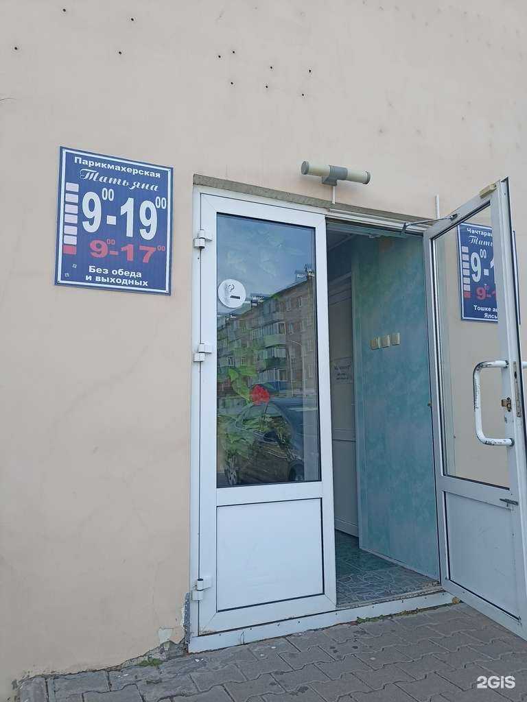 Отзывы на компанию Татьяна в г. Лениногорск c фото