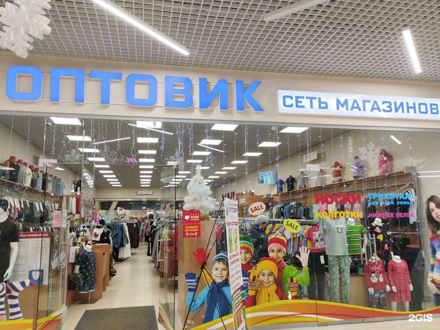 Отзывы на компанию Оптовик в г. Петрозаводск c фото