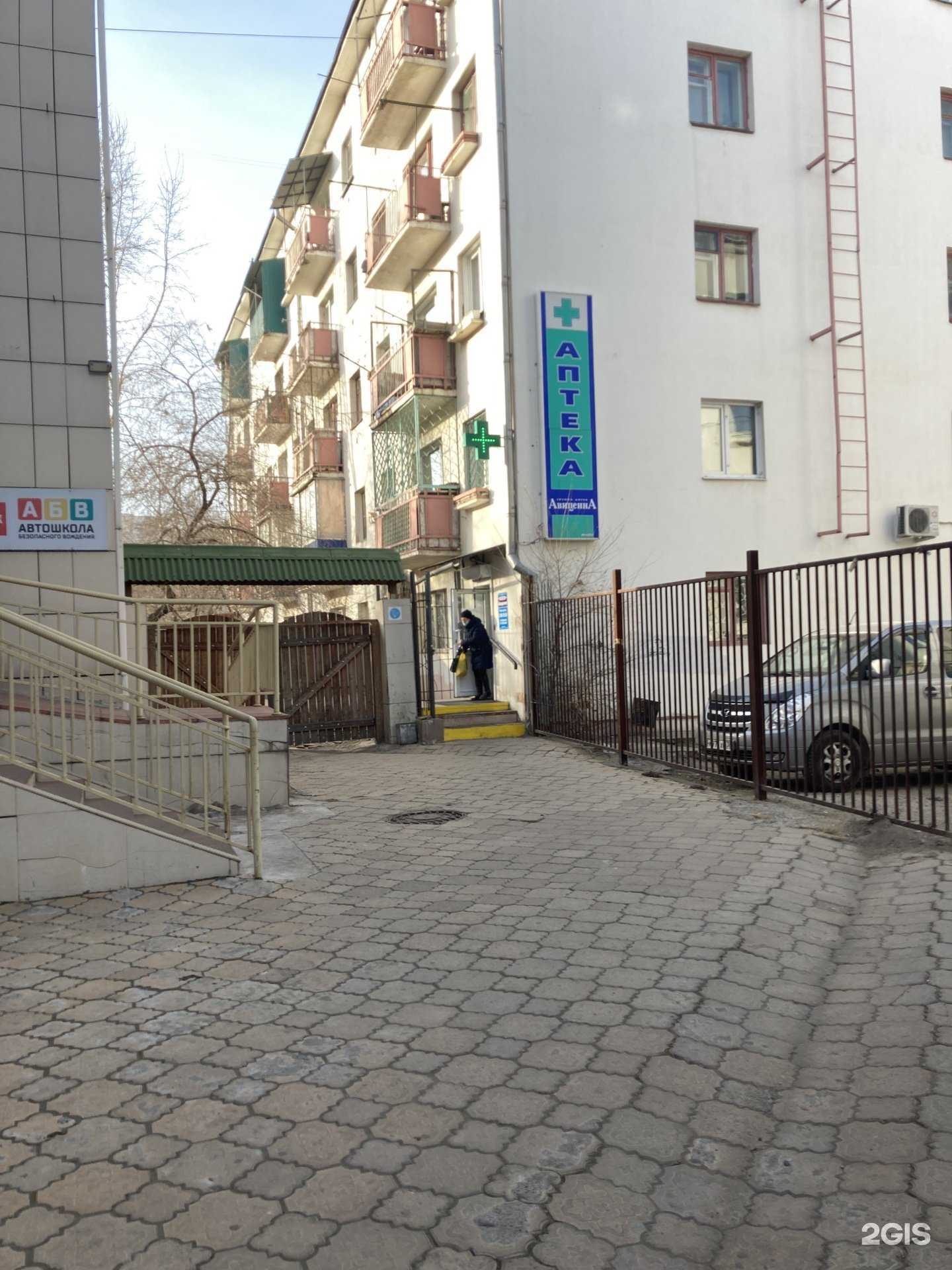 Отзывы на компанию Авиценна в Чите c фото