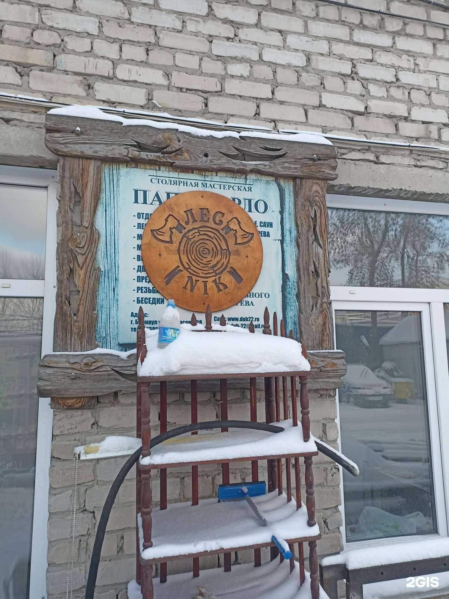 Отзывы на компанию Лесnik в г. Барнаул c фото