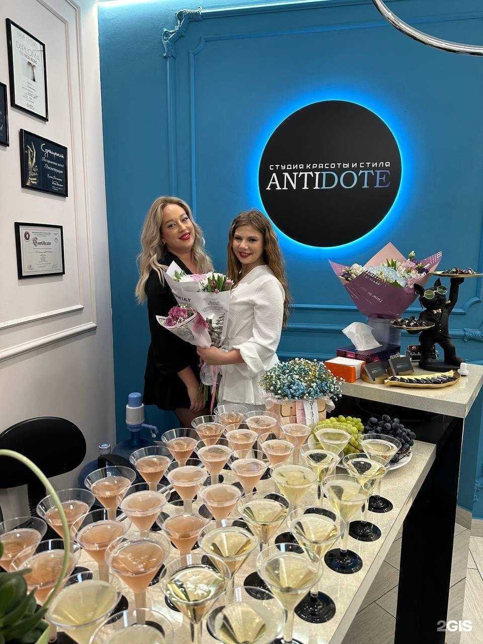 Отзывы на компанию Antidote в г. Комсомольск-на-Амуре c фото