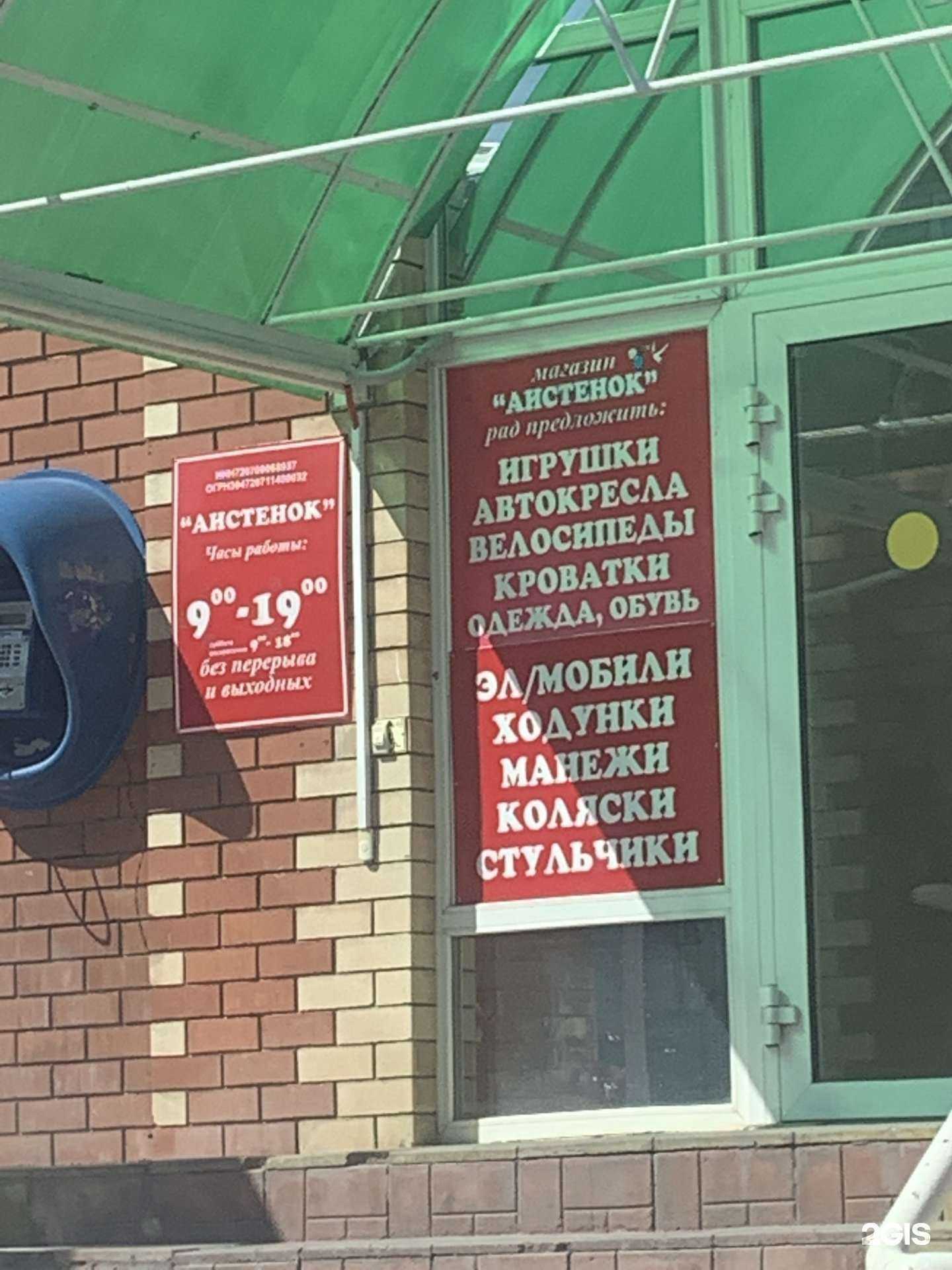 Отзывы на компанию Аистенок в г. Ялуторовск c фото