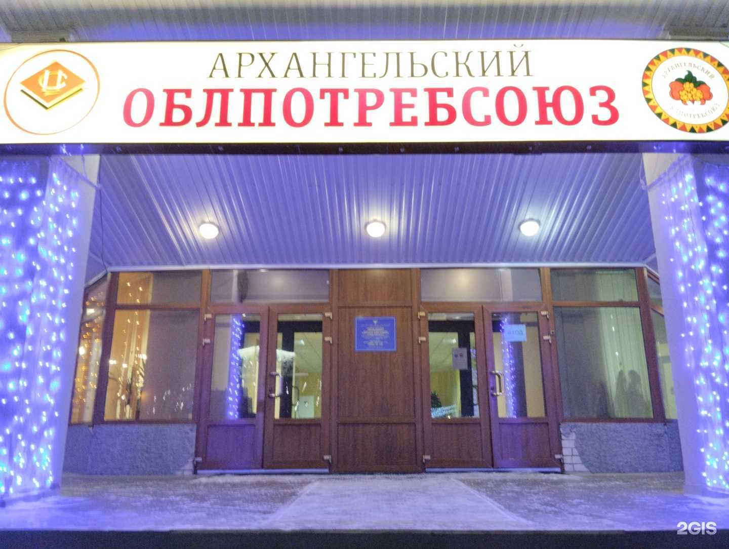 Отзывы на компанию Калейдоскоп Тур в г. Архангельск c фото