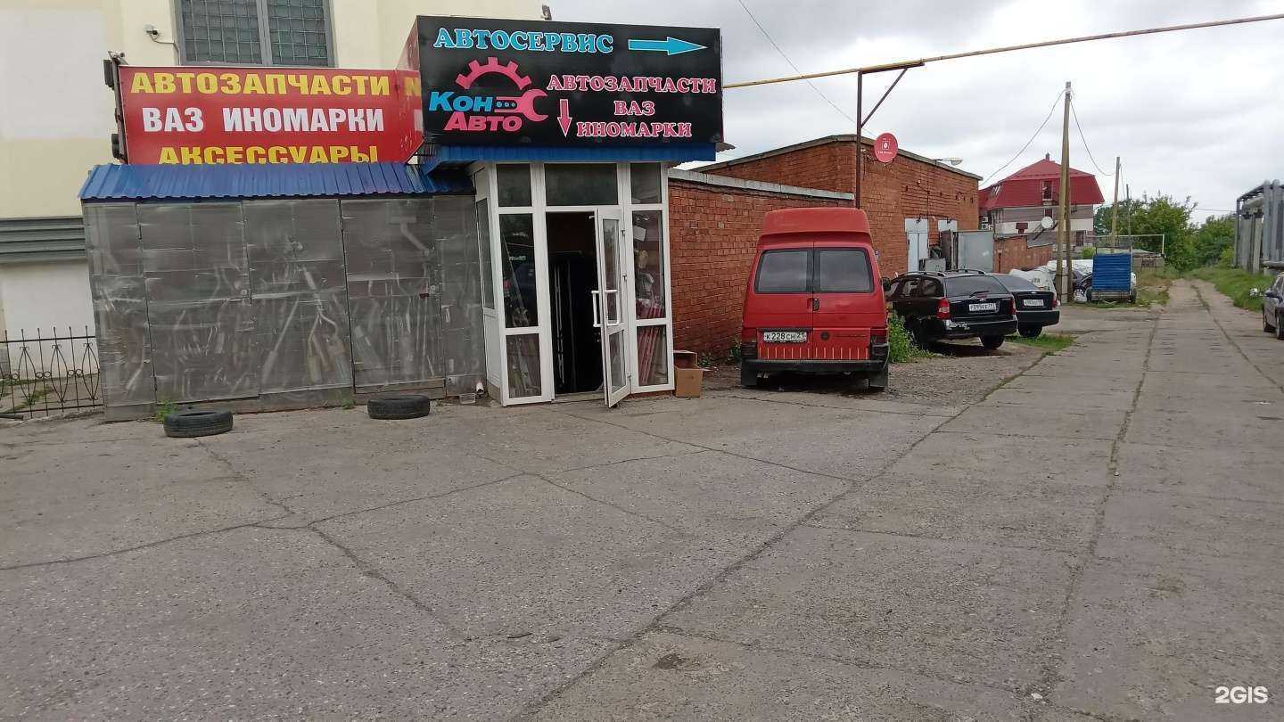 Отзывы на компанию Кон-Авто в Чебоксарах c фото - фотография 2 из 2