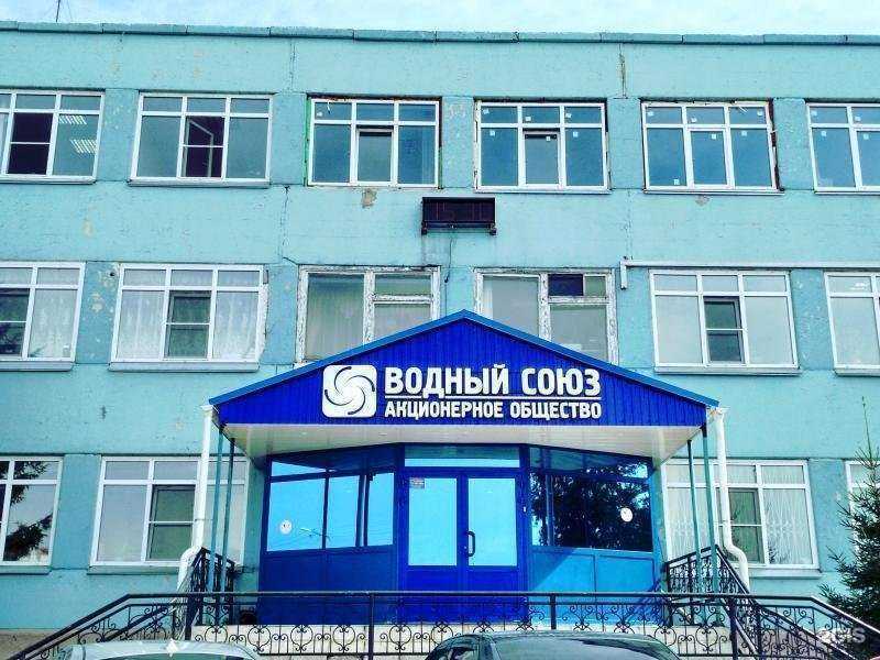 Отзывы на компанию Водный союз в Кургане c фото