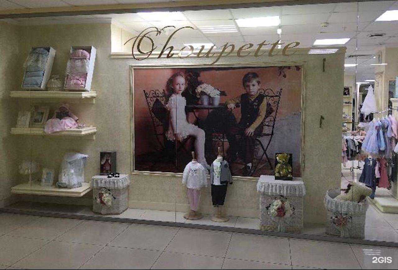 Отзывы на компанию Choupette в г. Набережные Челны c фото