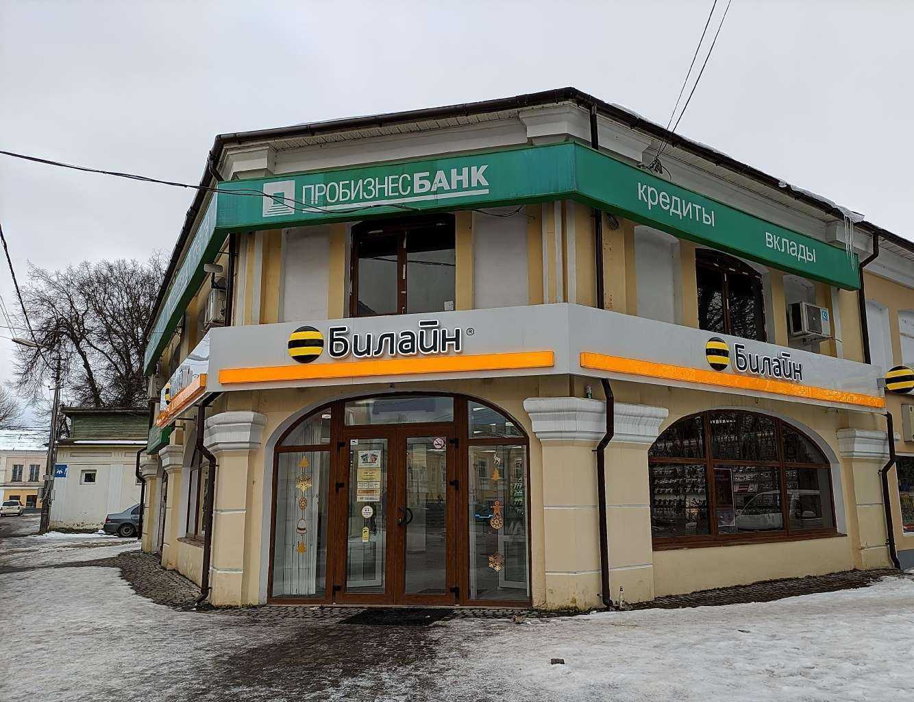 Отзывы на компанию Bytik в Боровичах c фото