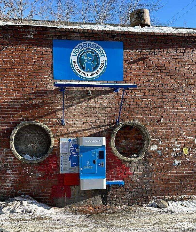 Отзывы на компанию Vodorobot в Екатеринбурге c фото