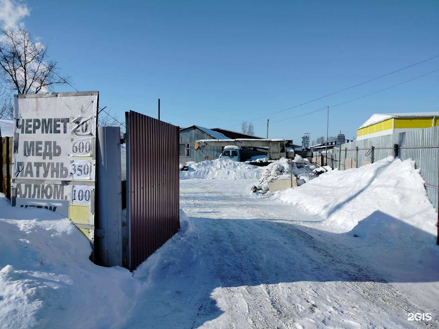 Отзывы на компанию Пункт приема в г. Пенза c фото