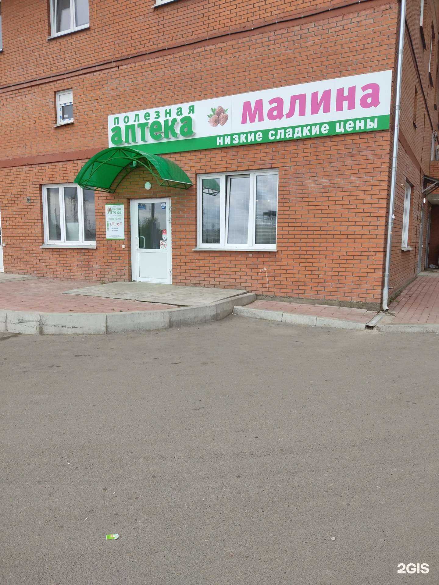 Отзывы на компанию Малина  в Красноярске c фото