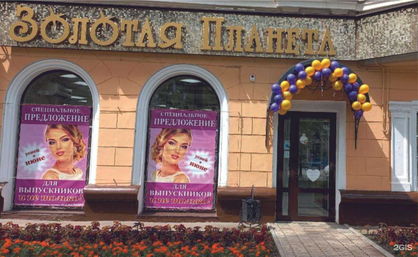 Отзывы на компанию Золотая планета в г. Комсомольск-на-Амуре c фото