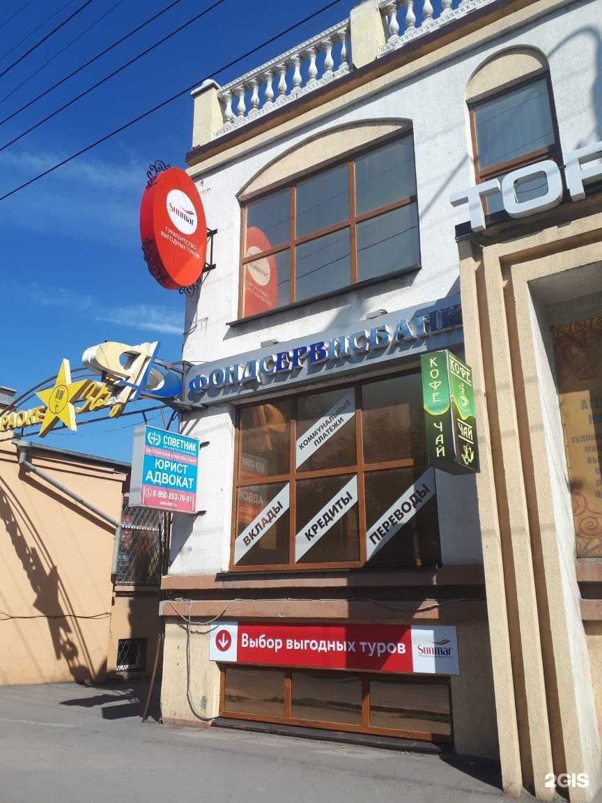 Отзывы на компанию Sunmar в г. Новочеркасск c фото