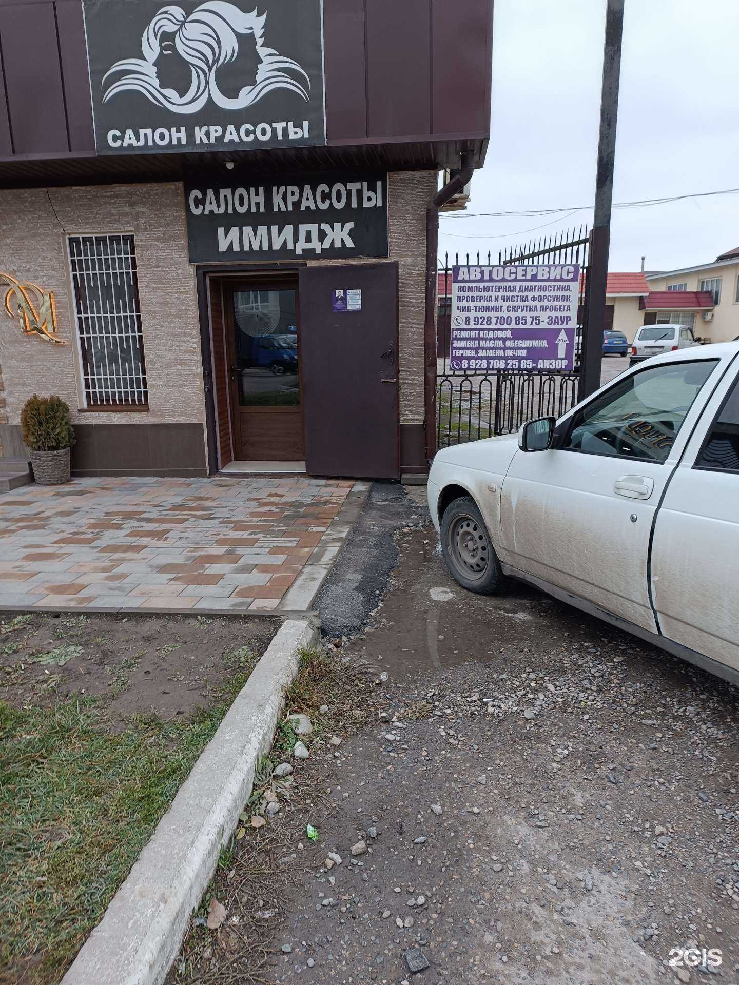 Отзывы на компанию Имидж в Баксане c фото