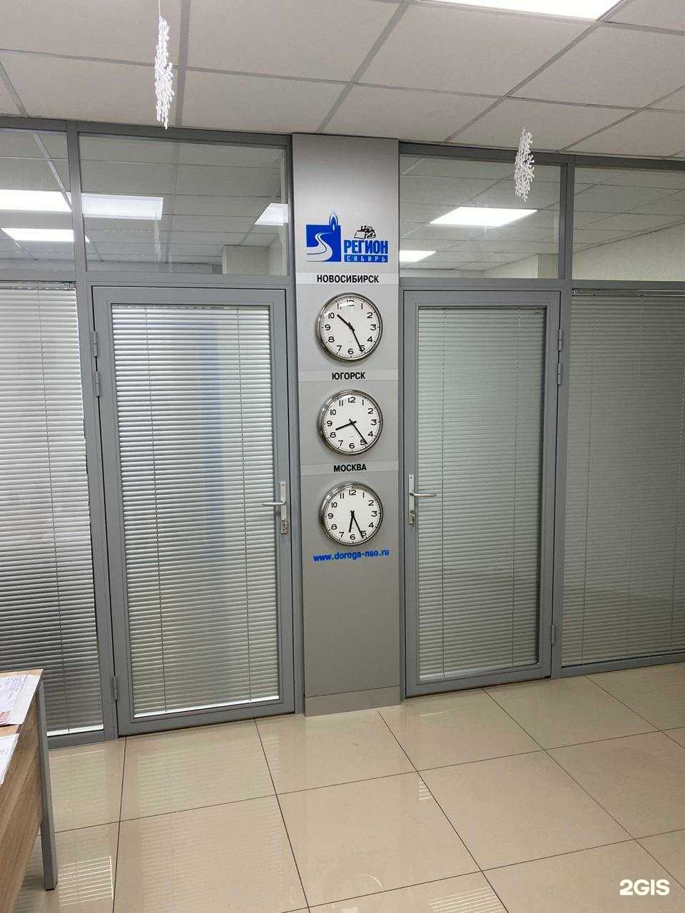 Отзывы на компанию Регион Сибирь в г. Новосибирск c фото