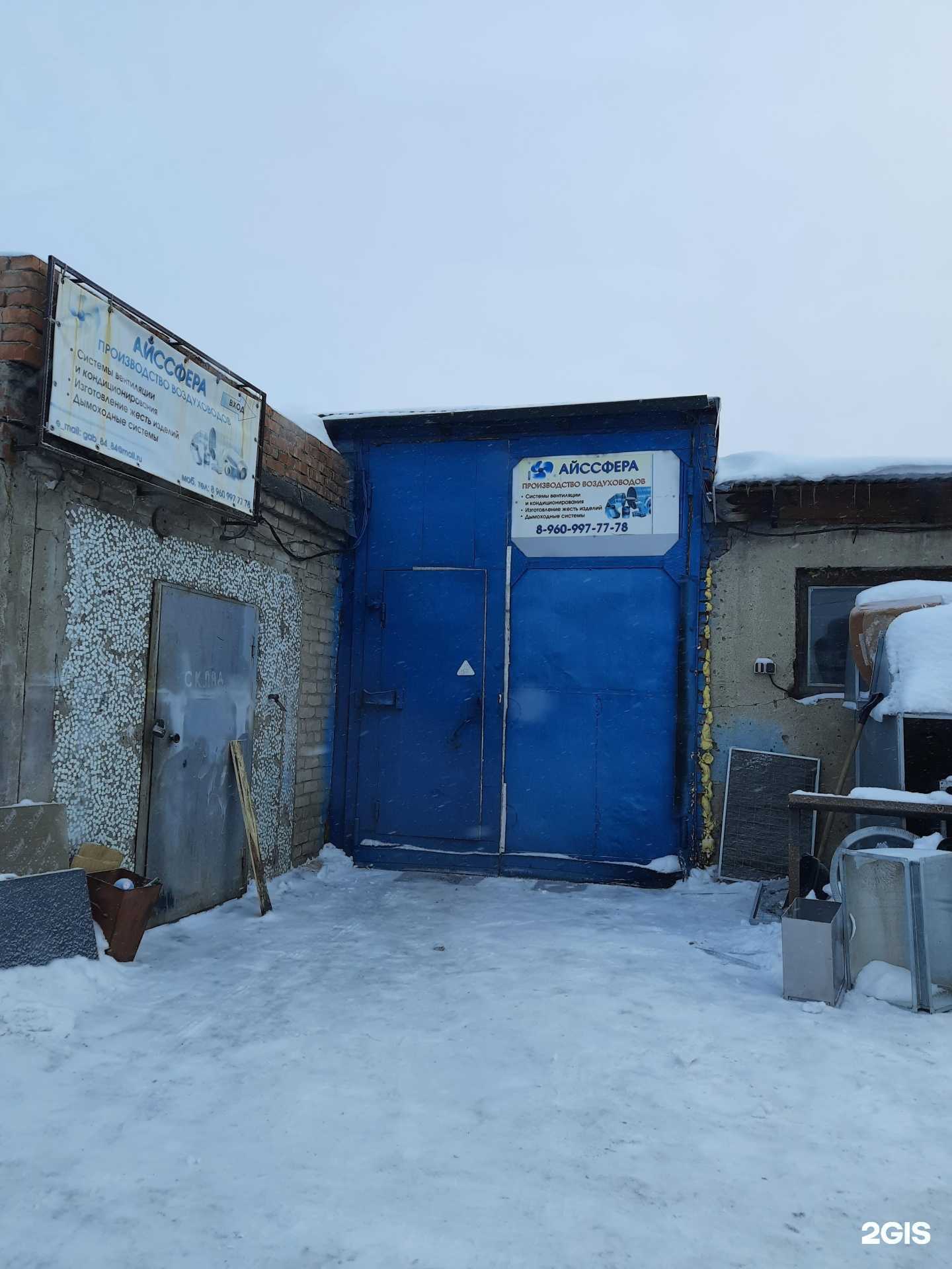 Отзывы на компанию АйсСфера в г. Омск c фото