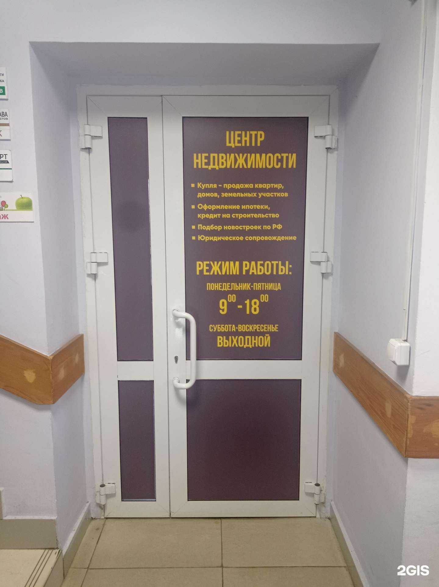 Отзывы на компанию Центр недвижимости в г. Альметьевск c фото