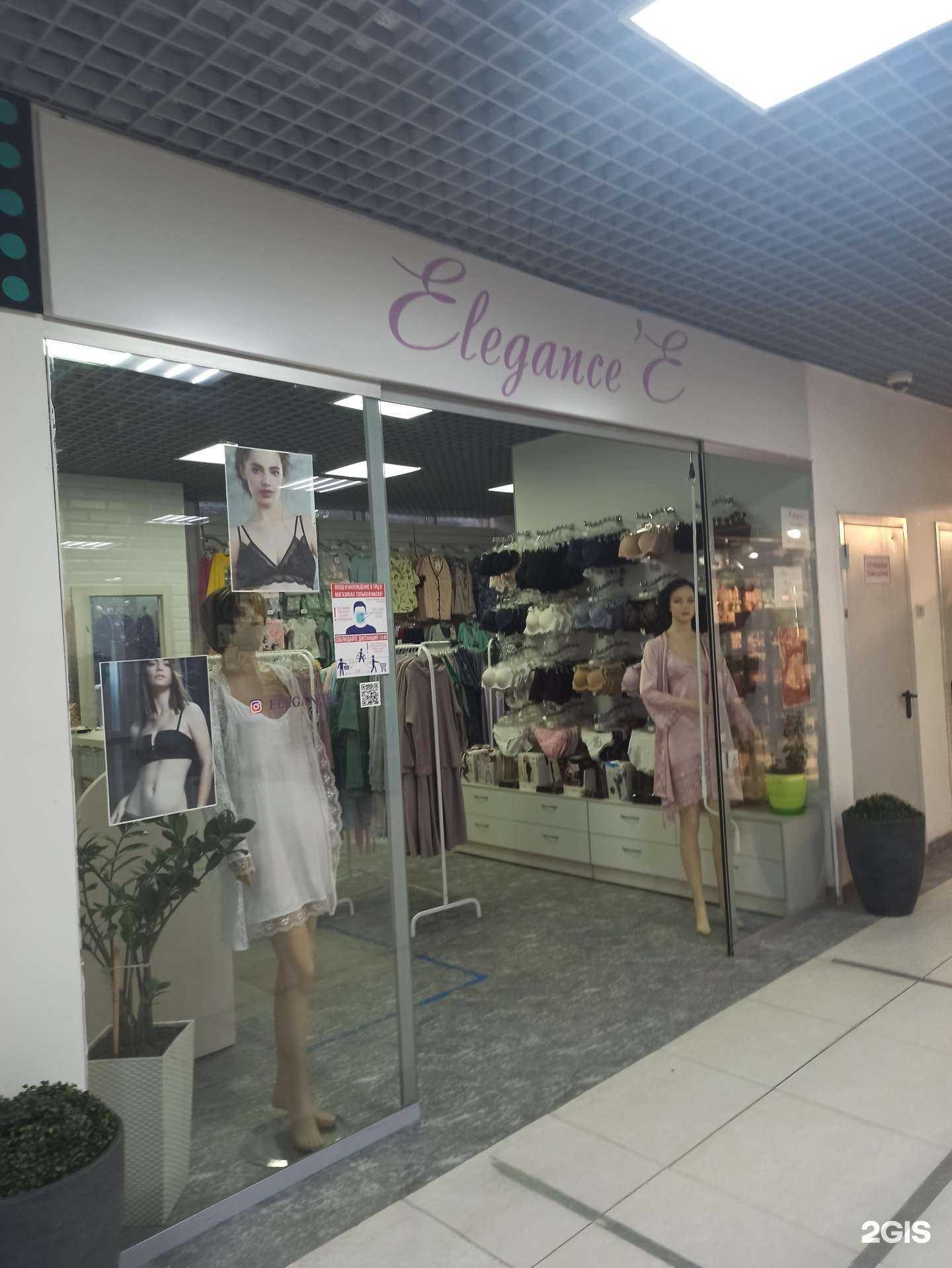 Отзывы на компанию Elegance`E в Екатеринбурге c фото