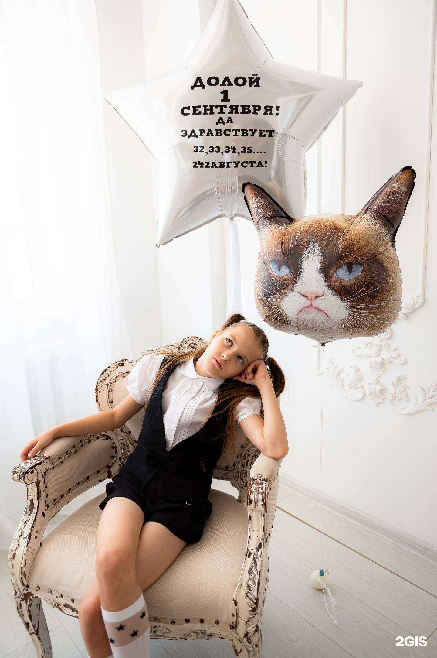 Отзывы на компанию Пышный шар в Армавире c фото