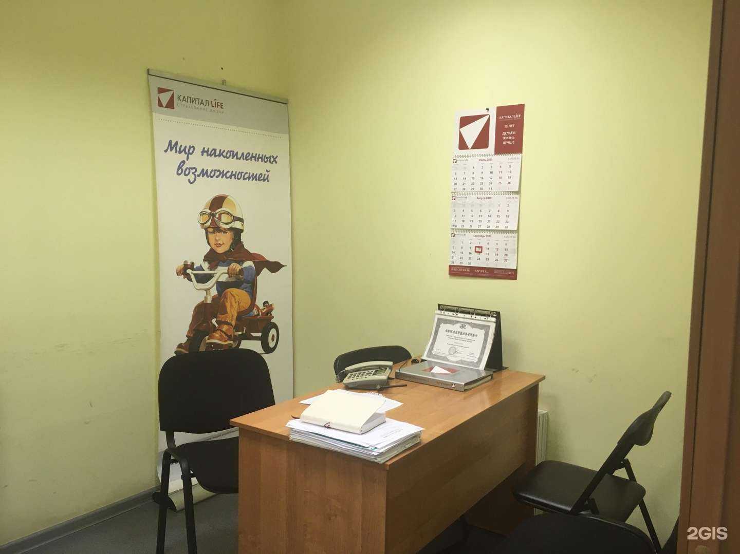 Отзывы на компанию Капитал Life в Кстове c фото