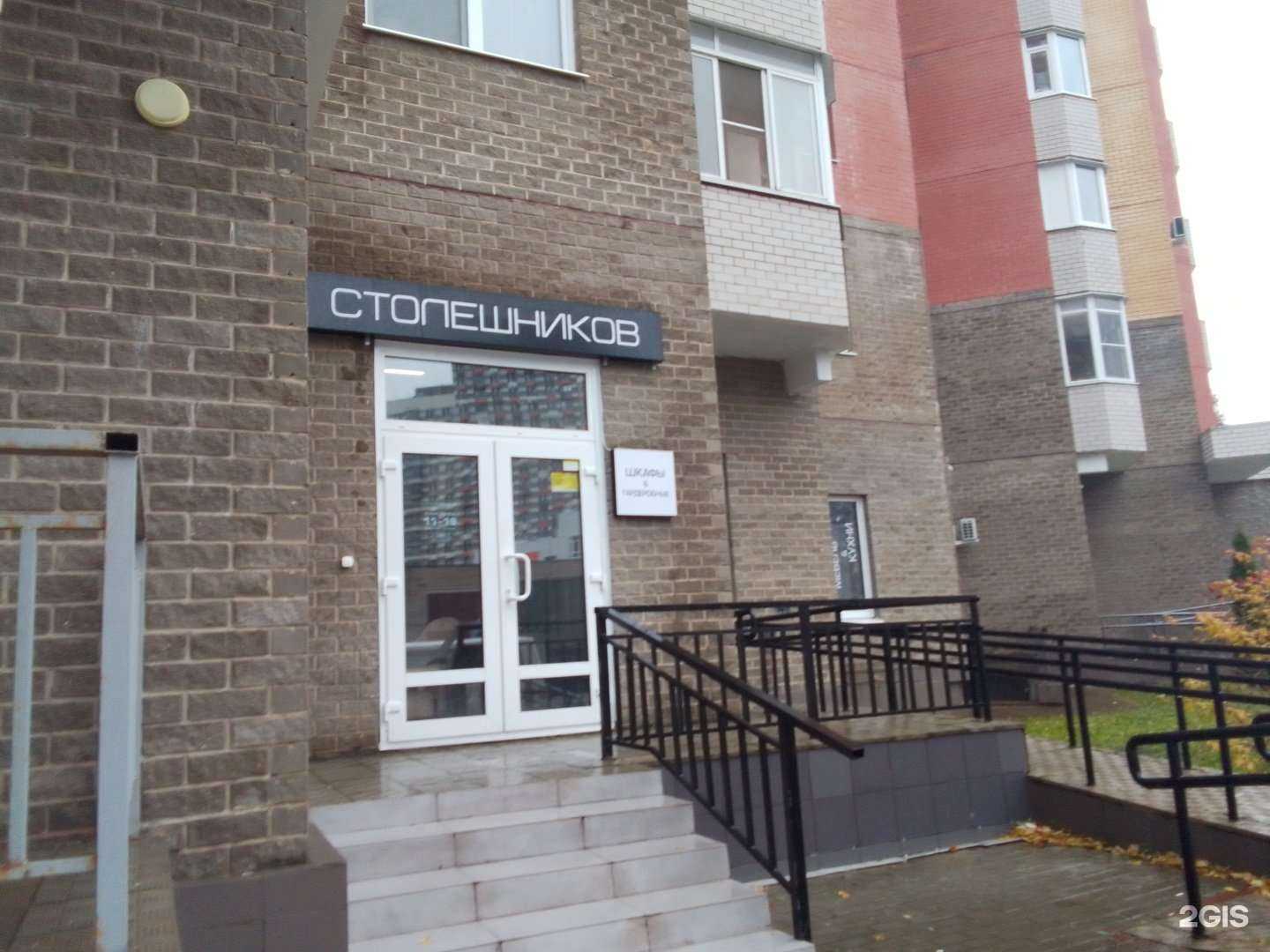 Отзывы на компанию Столешников в г. Обнинск c фото