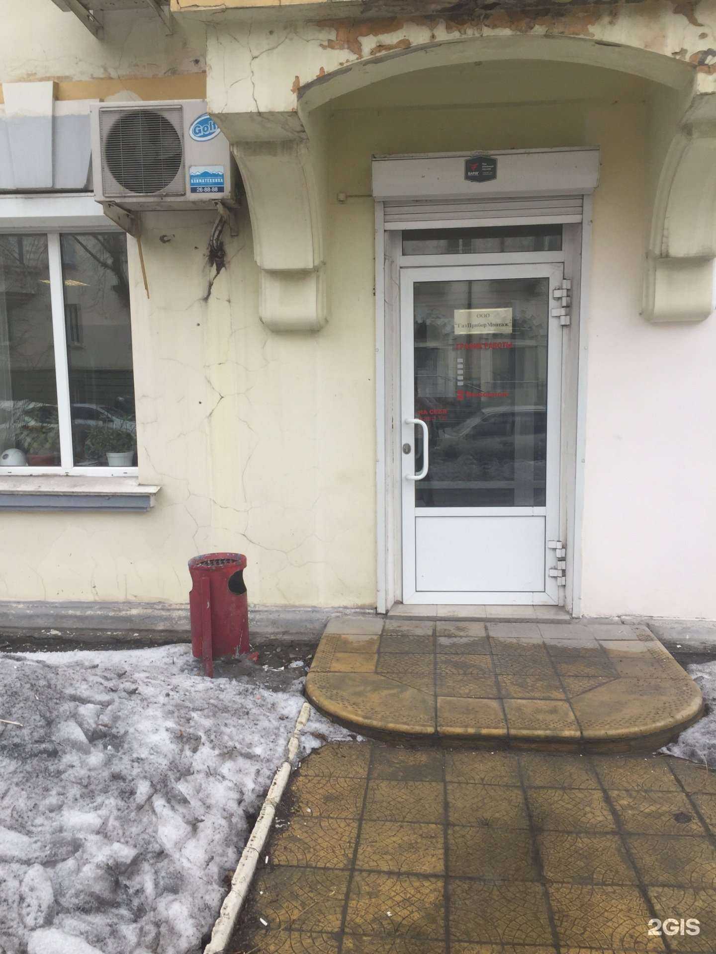 Отзывы на компанию Газприбормонтаж в Магнитогорске c фото