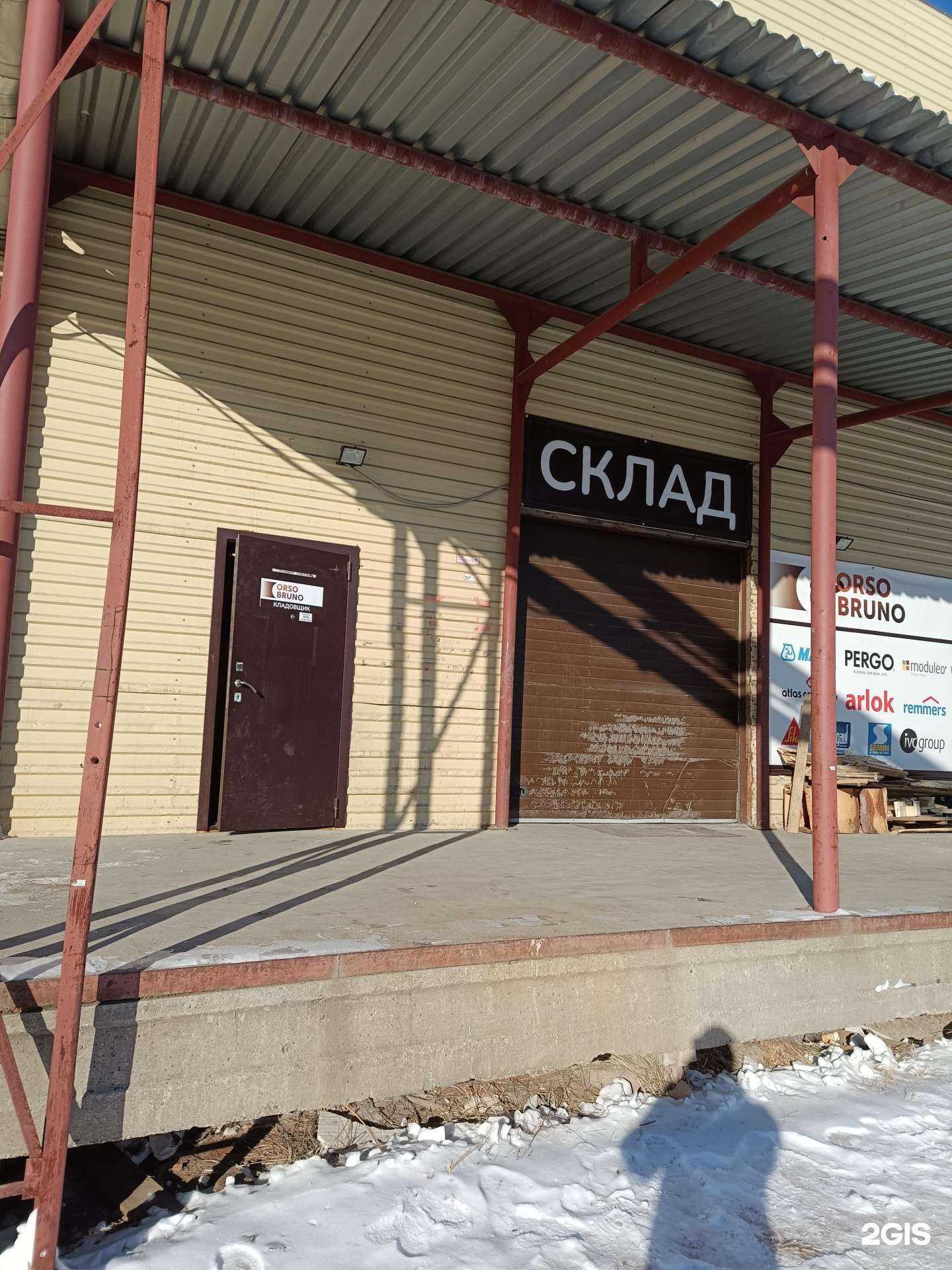 Отзывы на компанию Orso Bruno в Перми c фото