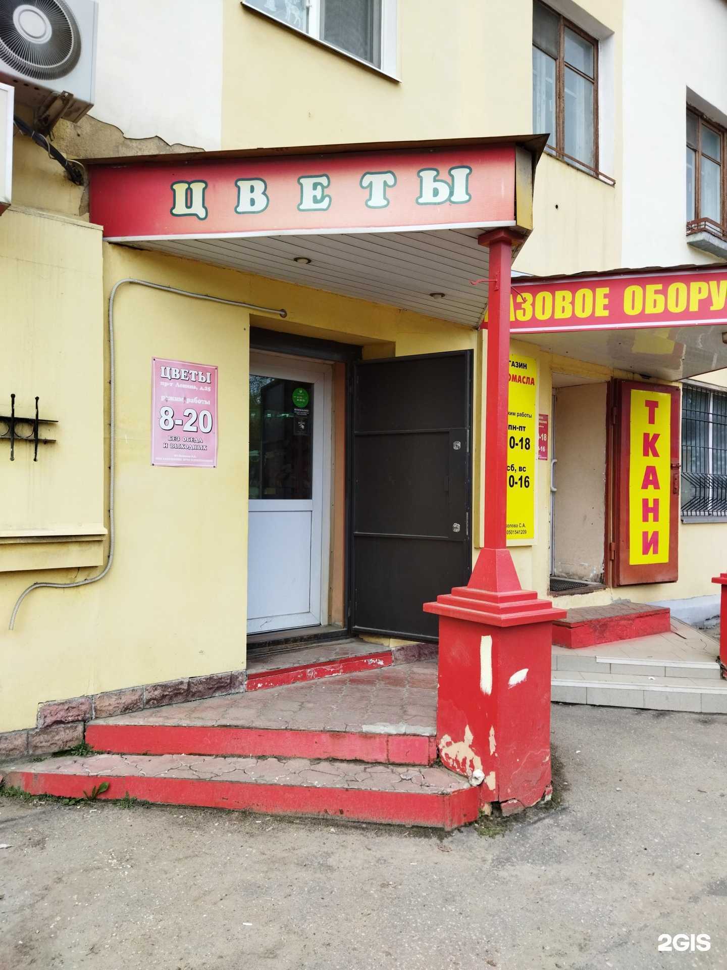 Отзывы на компанию Магазин цветов в Коврове c фото