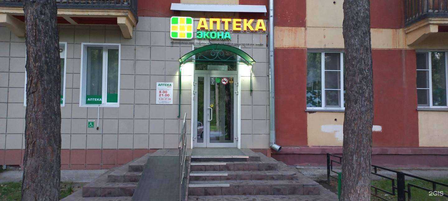 Отзывы на компанию Экона в Новосибирске c фото - фотография 2 из 3