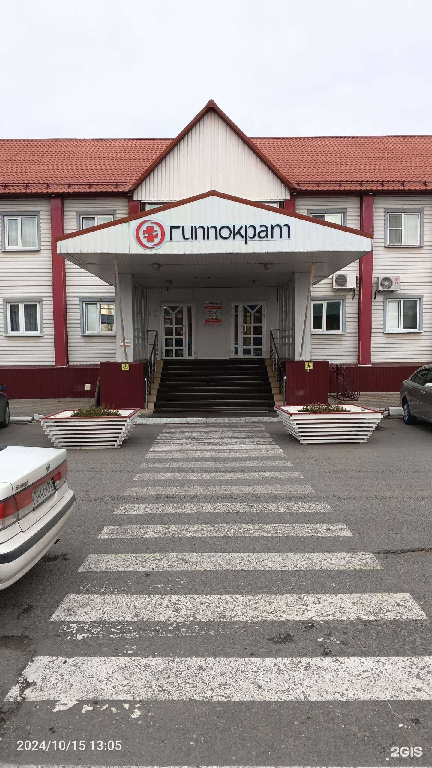 Отзывы на компанию Гиппократ в Нижневартовске c фото - фотография 2 из 2