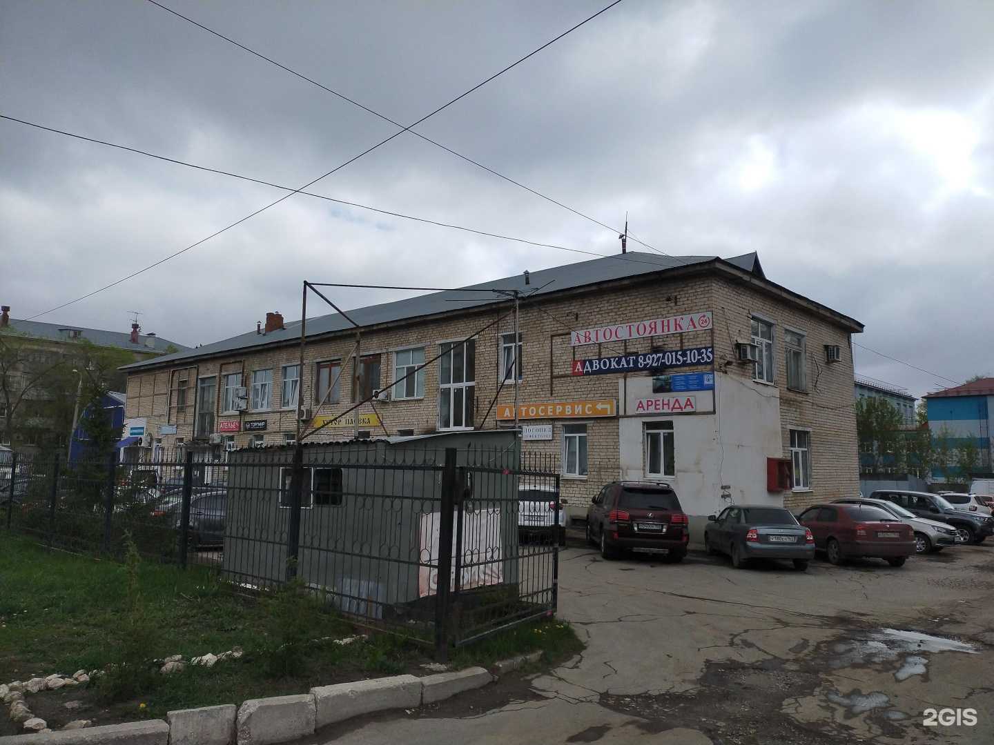 Отзывы на компанию Адвокат Марочкин А.А. в Самаре c фото - фотография 2 из 2