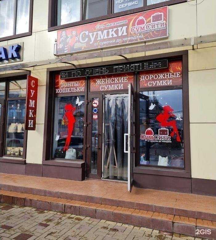 Отзывы на компанию СумСити в Майкопе c фото